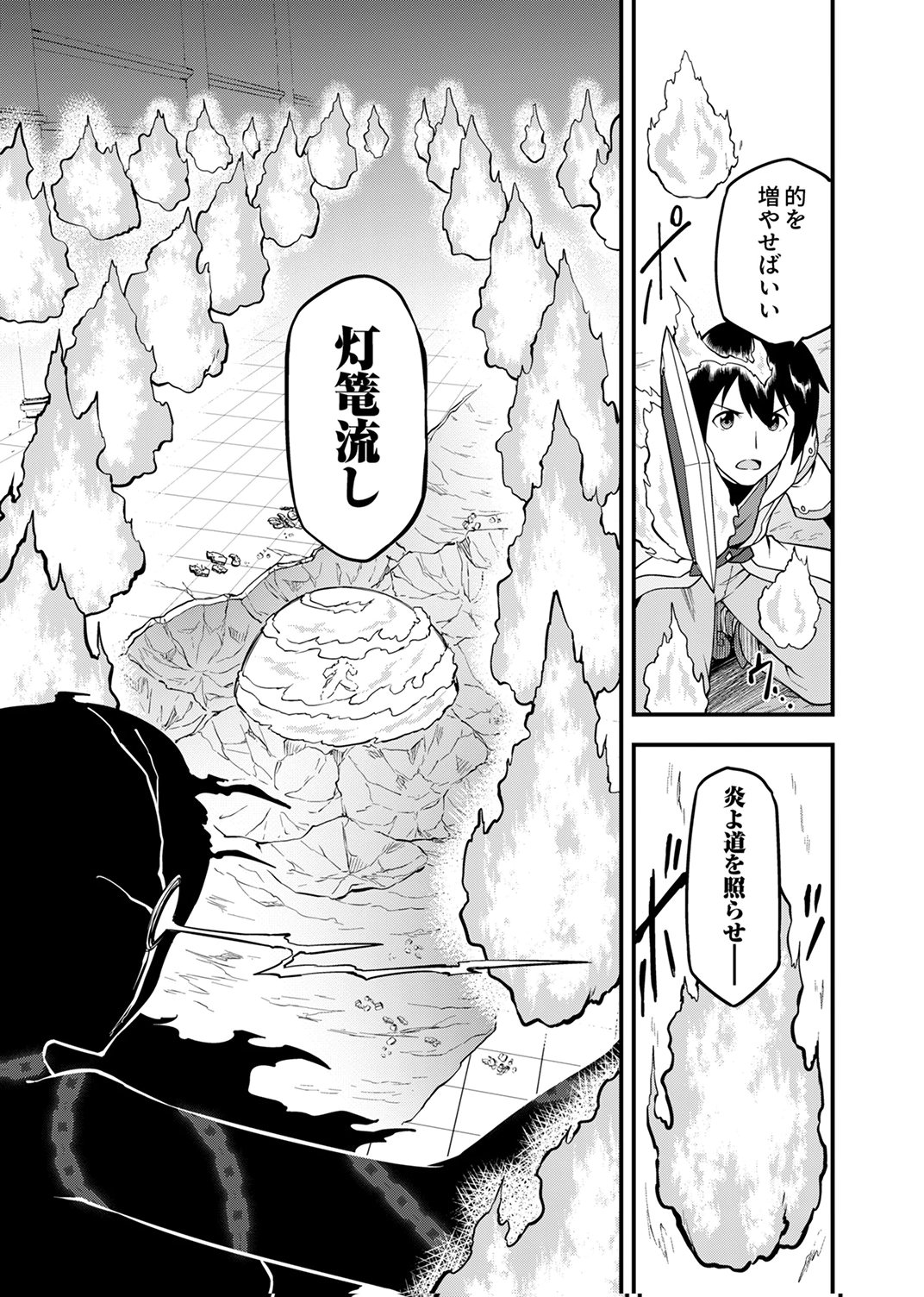 Tsuihousareta Reibashi, Eirei no Chikara wo Yadoshite Saikyou ni naru - Chapter 5 - Page 21