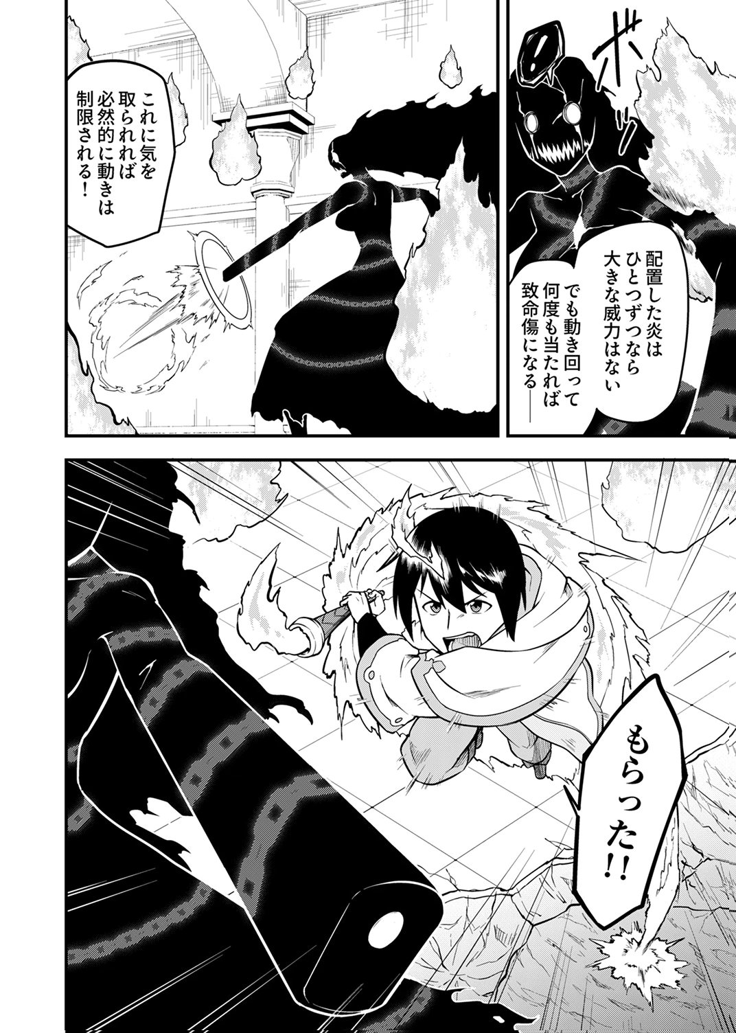 Tsuihousareta Reibashi, Eirei no Chikara wo Yadoshite Saikyou ni naru - Chapter 5 - Page 22