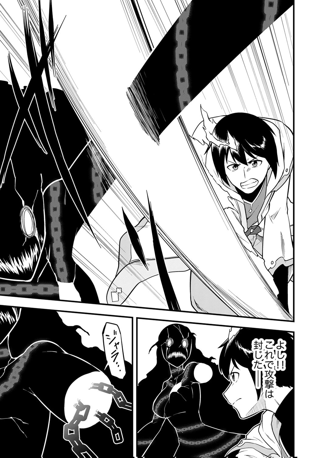 Tsuihousareta Reibashi, Eirei no Chikara wo Yadoshite Saikyou ni naru - Chapter 5 - Page 23