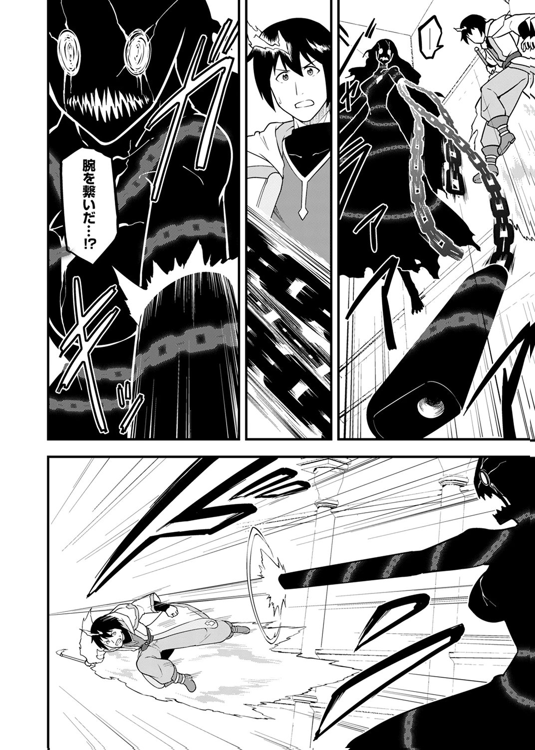 Tsuihousareta Reibashi, Eirei no Chikara wo Yadoshite Saikyou ni naru - Chapter 5 - Page 24
