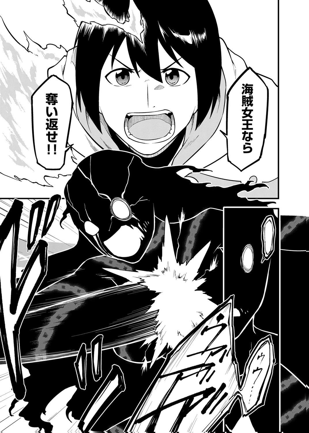 Tsuihousareta Reibashi, Eirei no Chikara wo Yadoshite Saikyou ni naru - Chapter 5 - Page 29