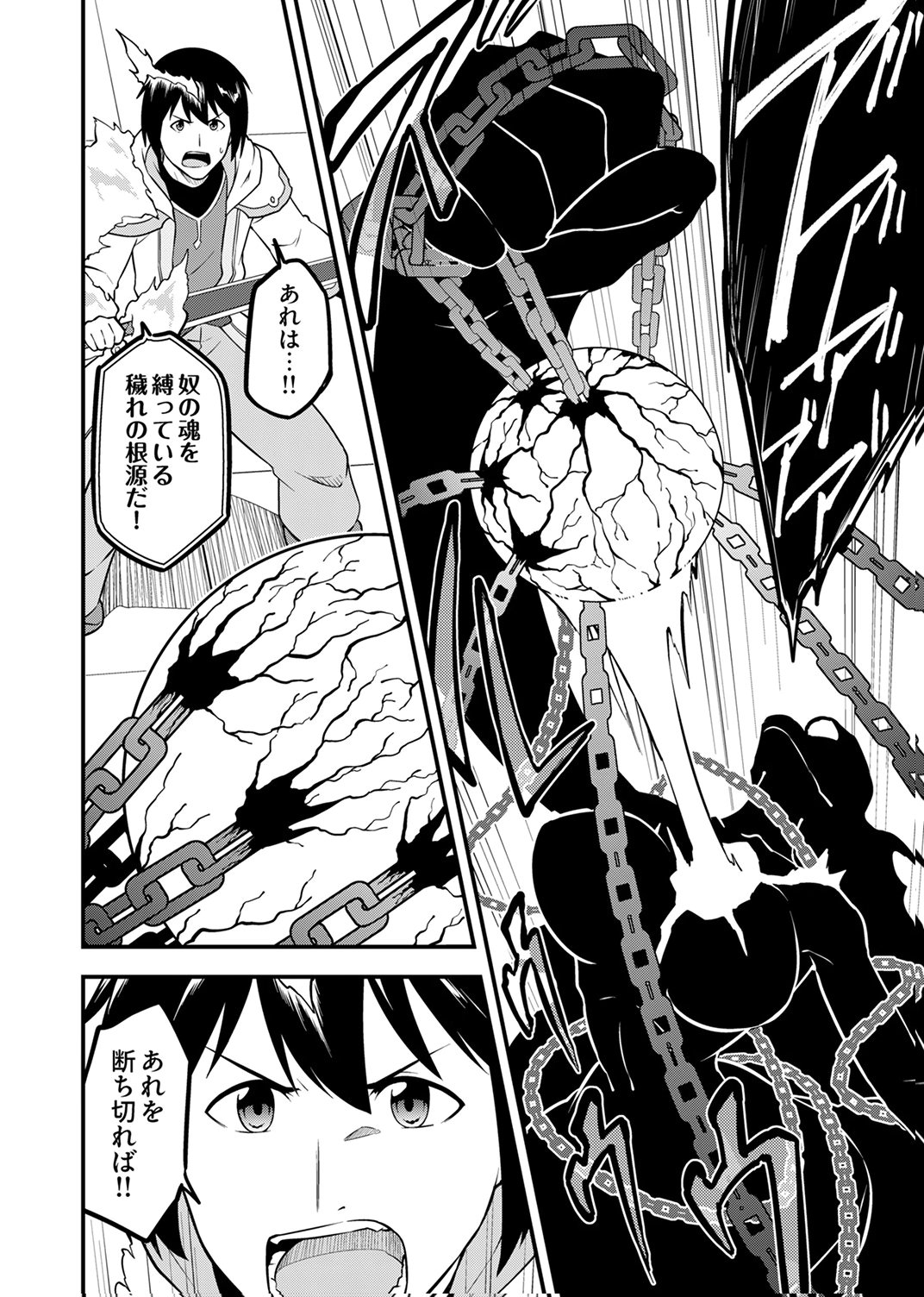 Tsuihousareta Reibashi, Eirei no Chikara wo Yadoshite Saikyou ni naru - Chapter 5 - Page 30