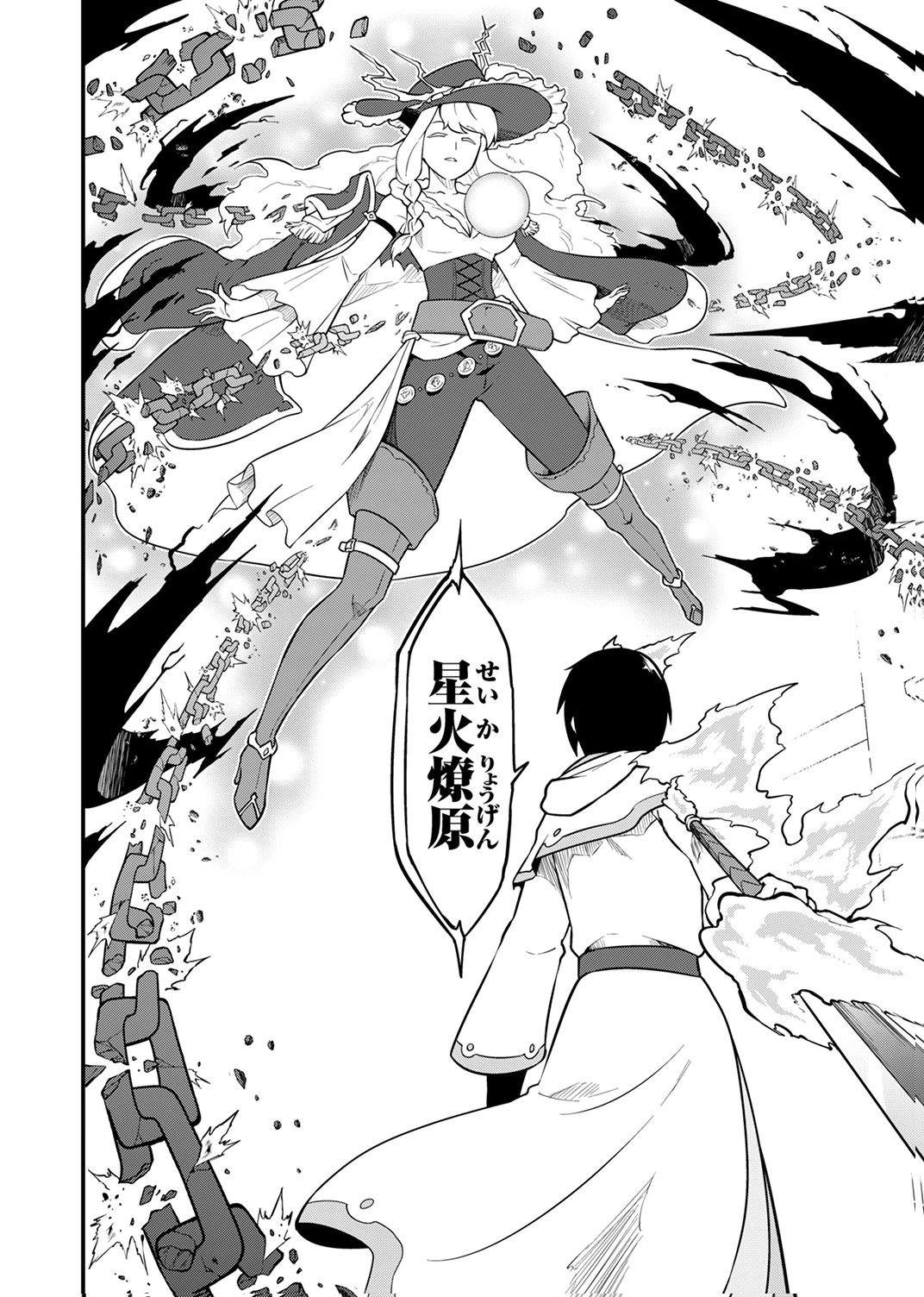 Tsuihousareta Reibashi, Eirei no Chikara wo Yadoshite Saikyou ni naru - Chapter 5 - Page 32