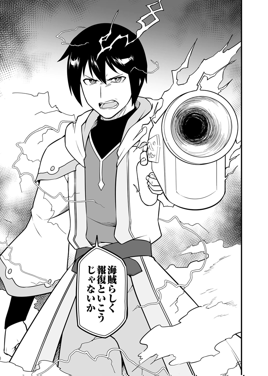 Tsuihousareta Reibashi, Eirei no Chikara wo Yadoshite Saikyou ni naru - Chapter 5 - Page 35