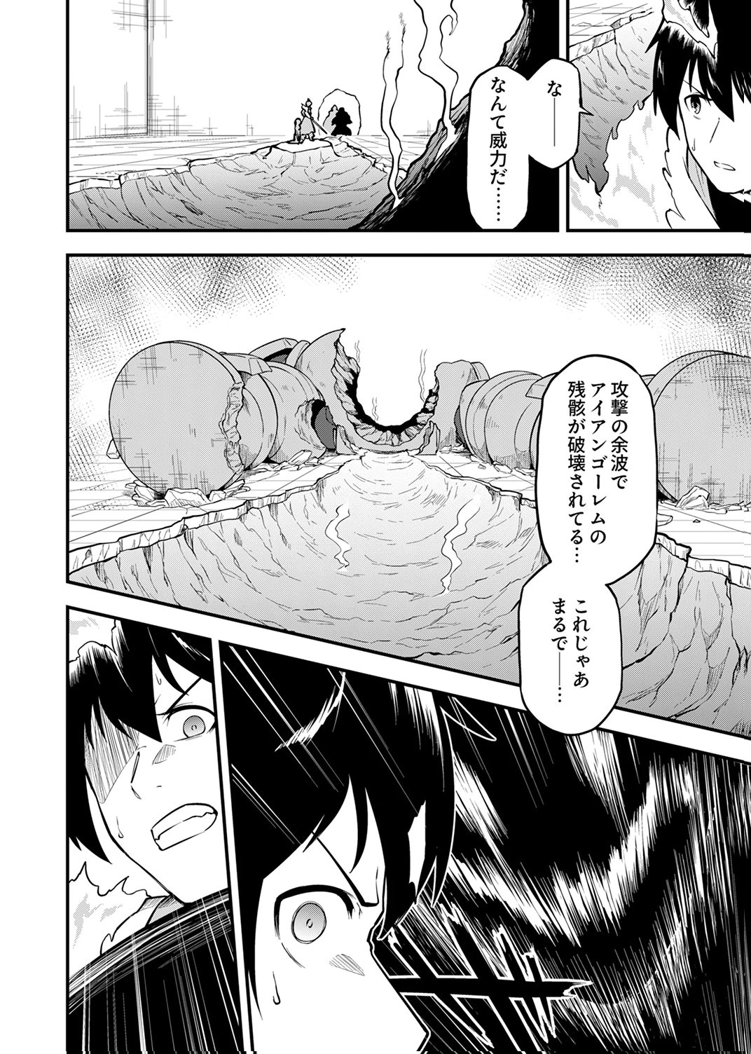 Tsuihousareta Reibashi, Eirei no Chikara wo Yadoshite Saikyou ni naru - Chapter 5 - Page 4