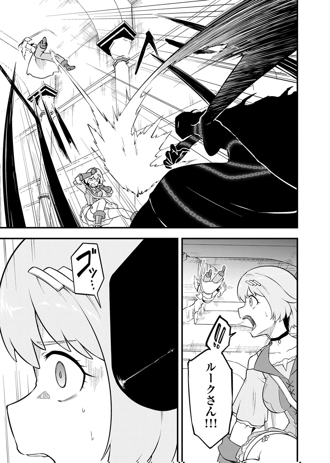 Tsuihousareta Reibashi, Eirei no Chikara wo Yadoshite Saikyou ni naru - Chapter 5 - Page 5
