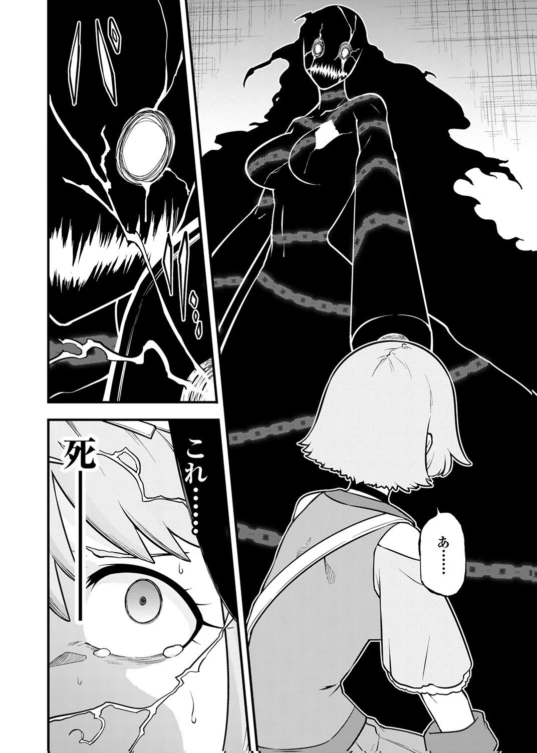 Tsuihousareta Reibashi, Eirei no Chikara wo Yadoshite Saikyou ni naru - Chapter 5 - Page 6
