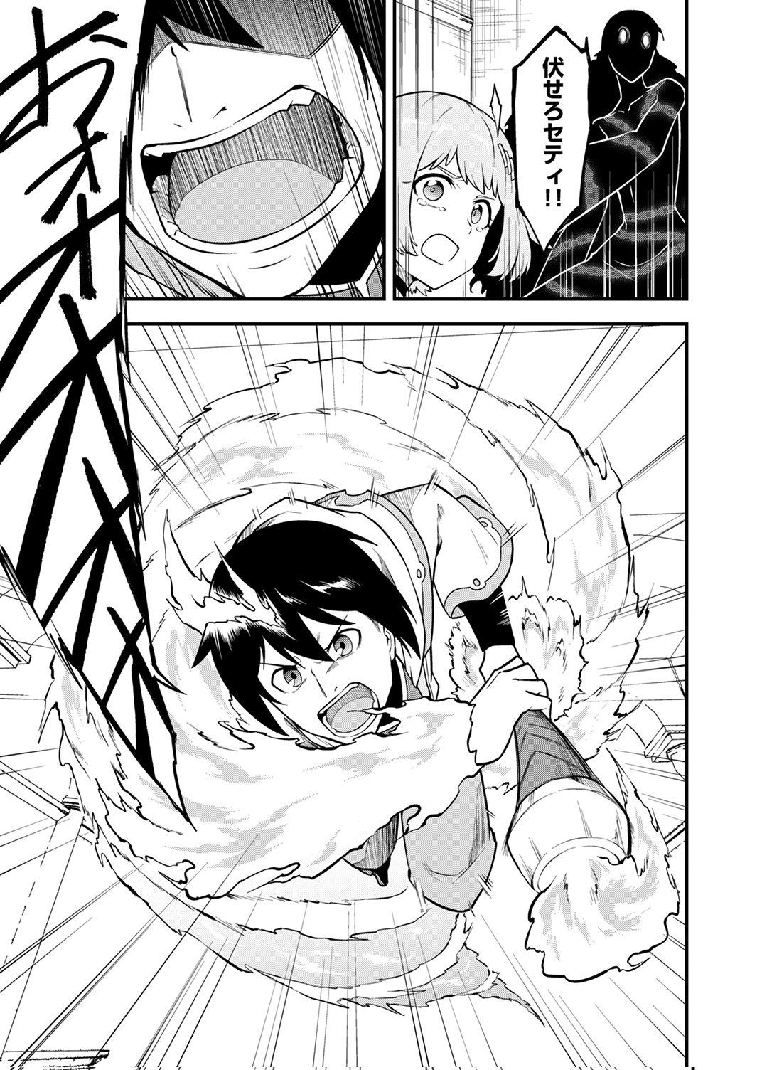 Tsuihousareta Reibashi, Eirei no Chikara wo Yadoshite Saikyou ni naru - Chapter 5 - Page 7
