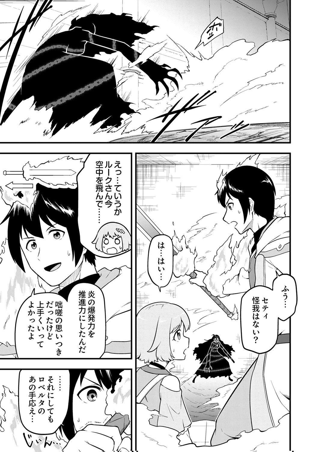 Tsuihousareta Reibashi, Eirei no Chikara wo Yadoshite Saikyou ni naru - Chapter 5 - Page 9