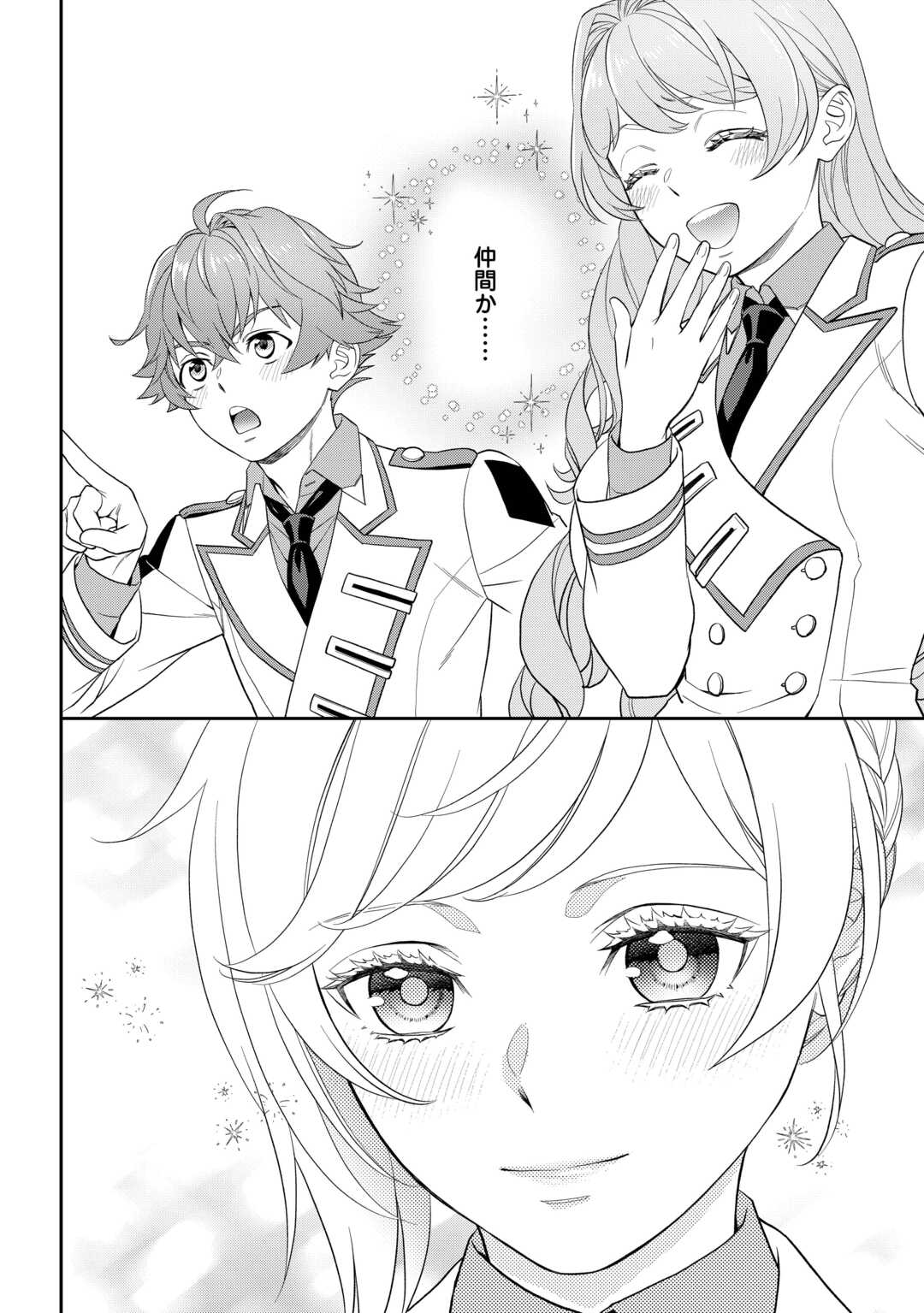 Tsuihou Sareta Saikyou Reijou wa, Aratana Jinsei wo Jiyuu ni Ikiru - Chapter 10 - Page 10