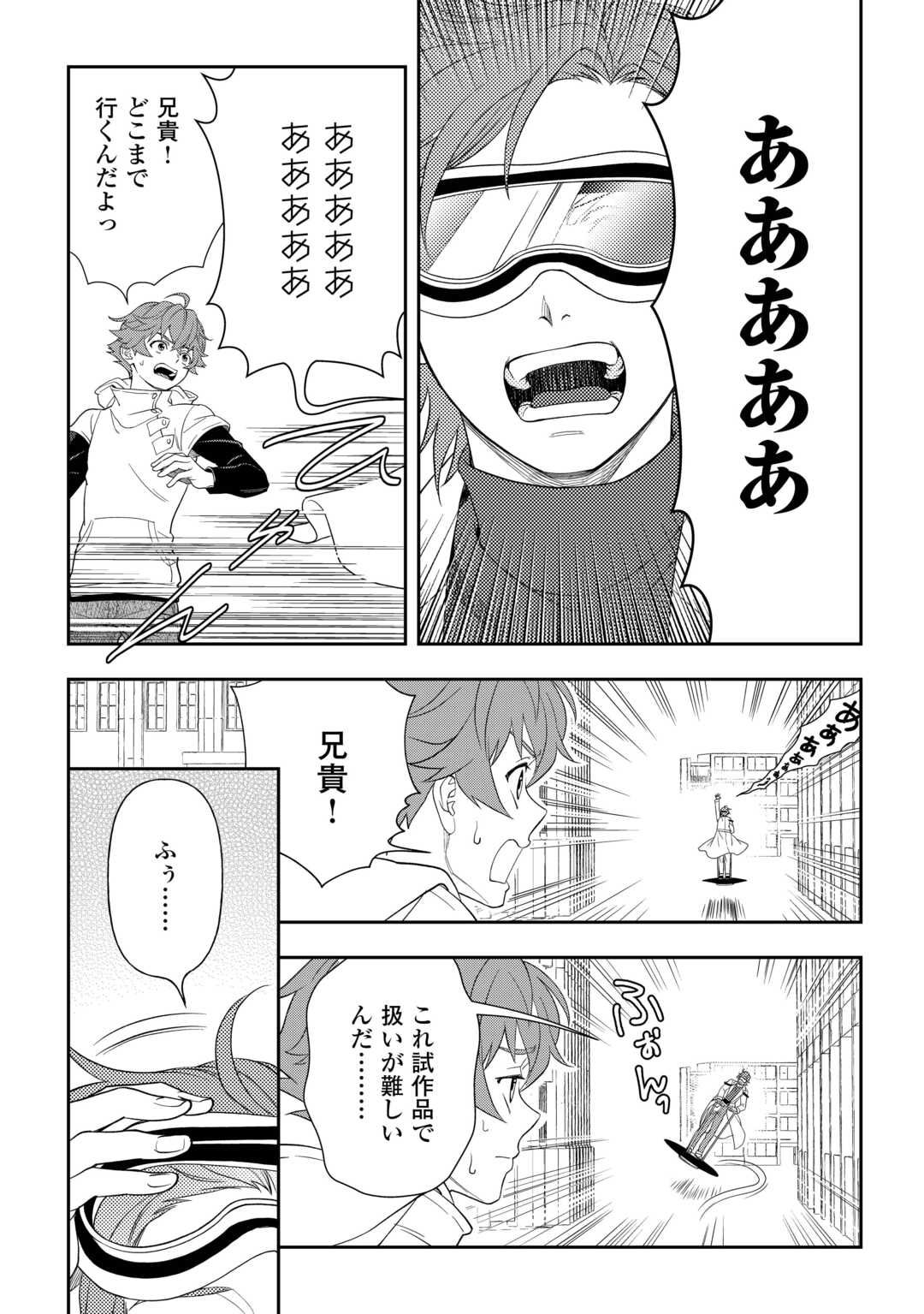 Tsuihou Sareta Saikyou Reijou wa, Aratana Jinsei wo Jiyuu ni Ikiru - Chapter 11 - Page 17