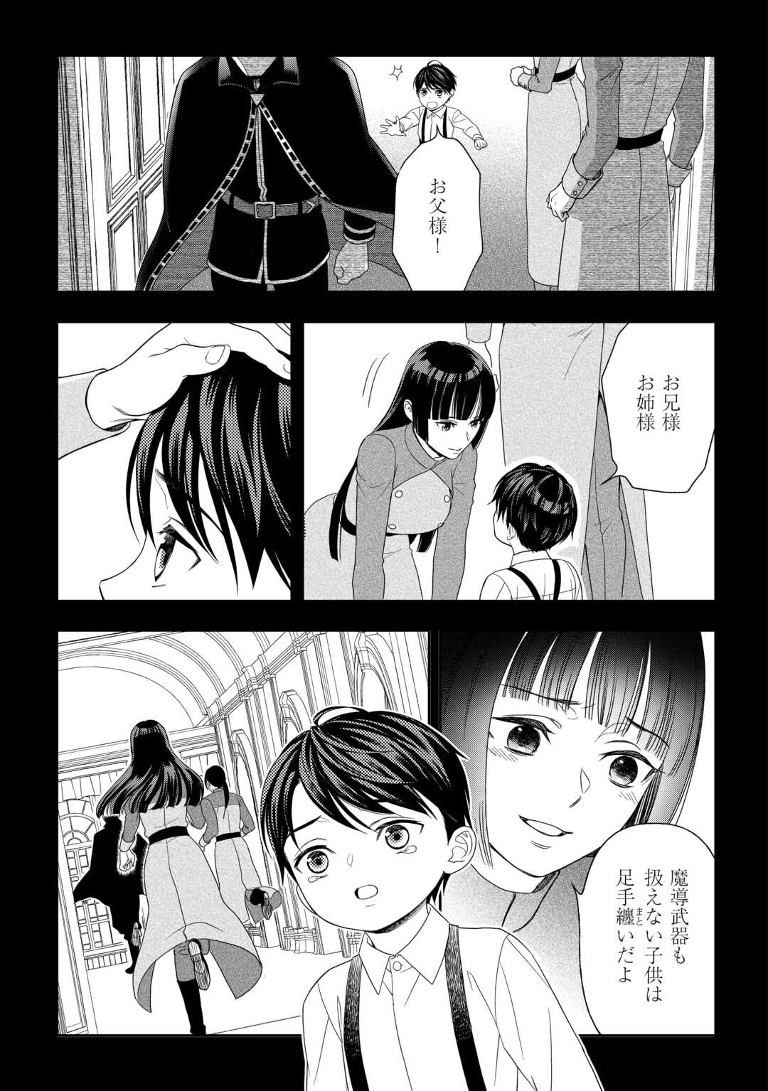 Tsuihou Sareta Saikyou Reijou wa, Aratana Jinsei wo Jiyuu ni Ikiru - Chapter 9 - Page 9
