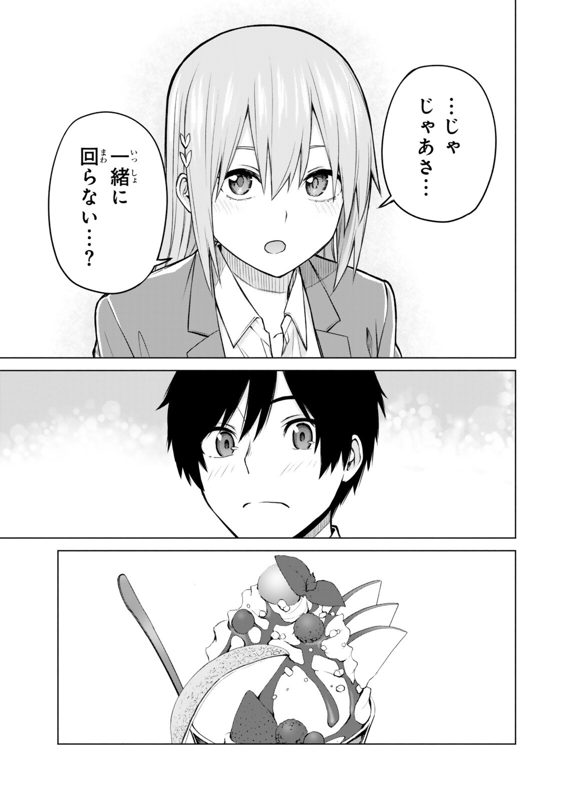Tsuihou Sareta Teihen Shoku "Touzoku" wa Game Chishiki de Musou Suru. - Chapter 7.2 - Page 1