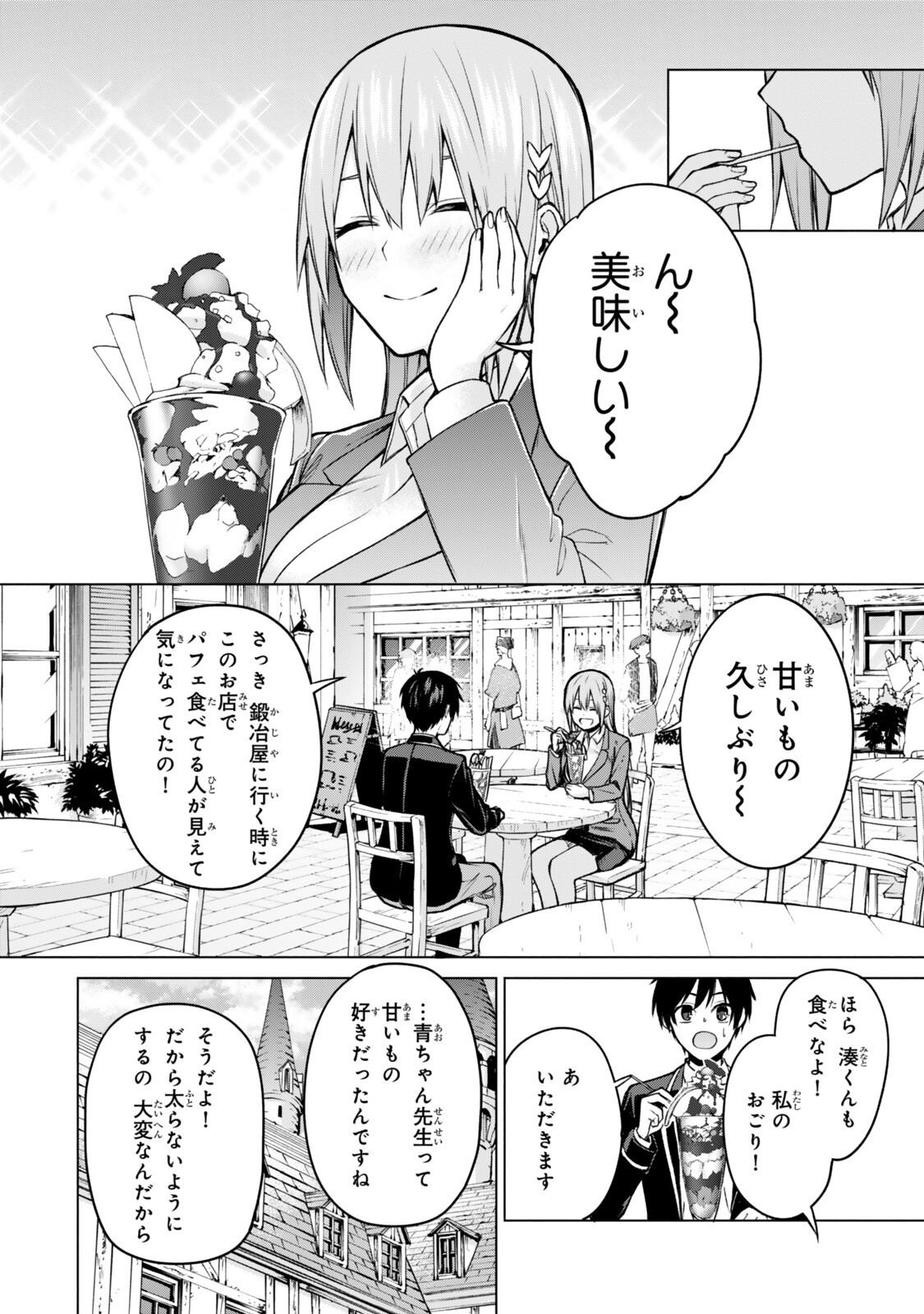 Tsuihou Sareta Teihen Shoku "Touzoku" wa Game Chishiki de Musou Suru. - Chapter 7.2 - Page 2