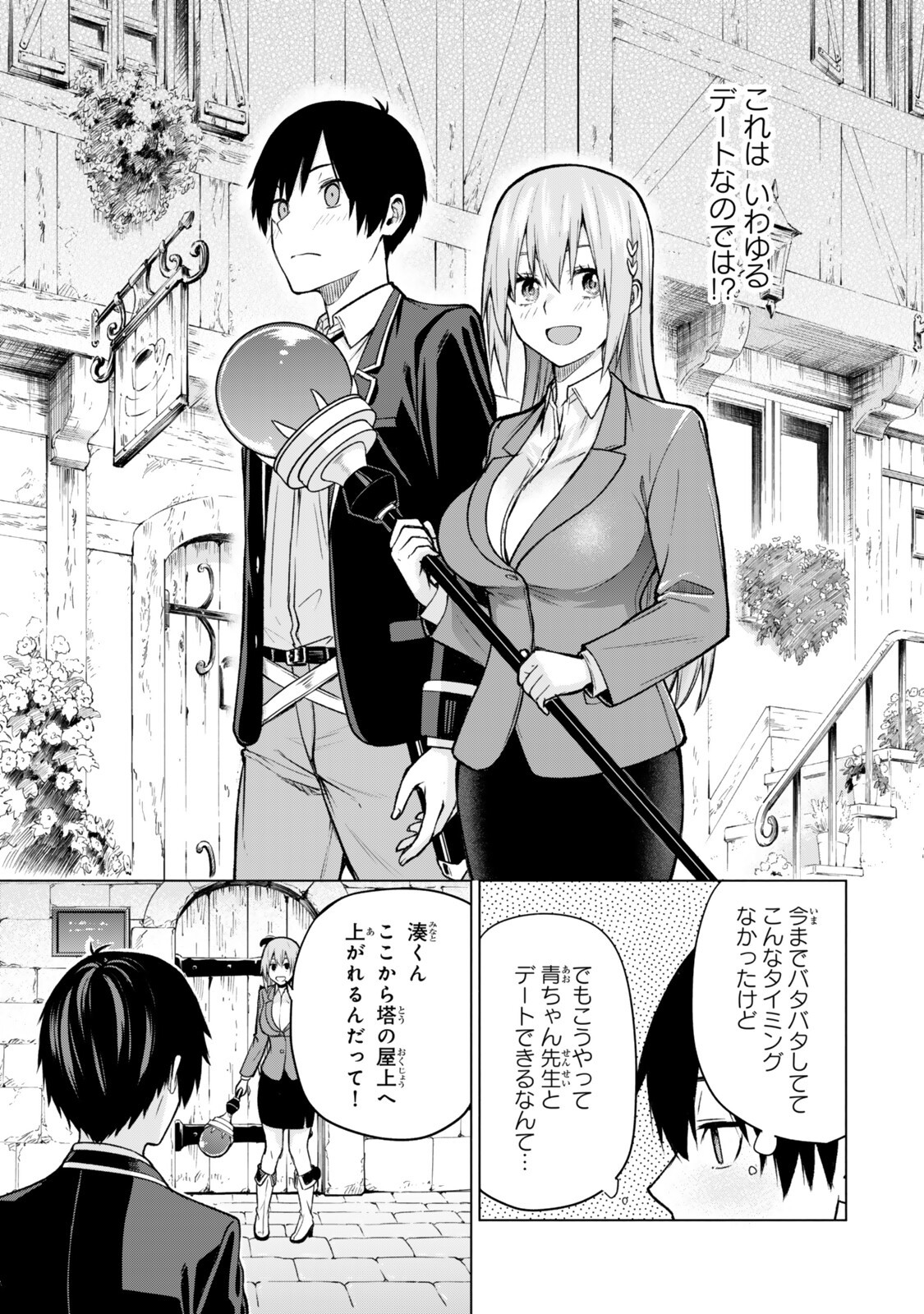 Tsuihou Sareta Teihen Shoku "Touzoku" wa Game Chishiki de Musou Suru. - Chapter 7.2 - Page 5