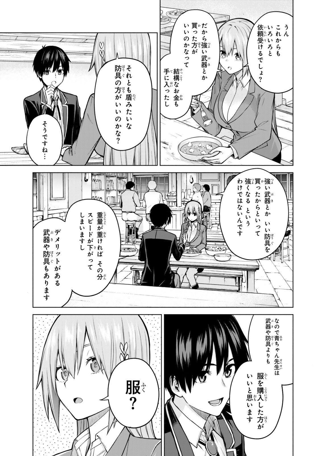 Tsuihou Sareta Teihen Shoku "Touzoku" wa Game Chishiki de Musou Suru. - Chapter 7.2 - Page 9