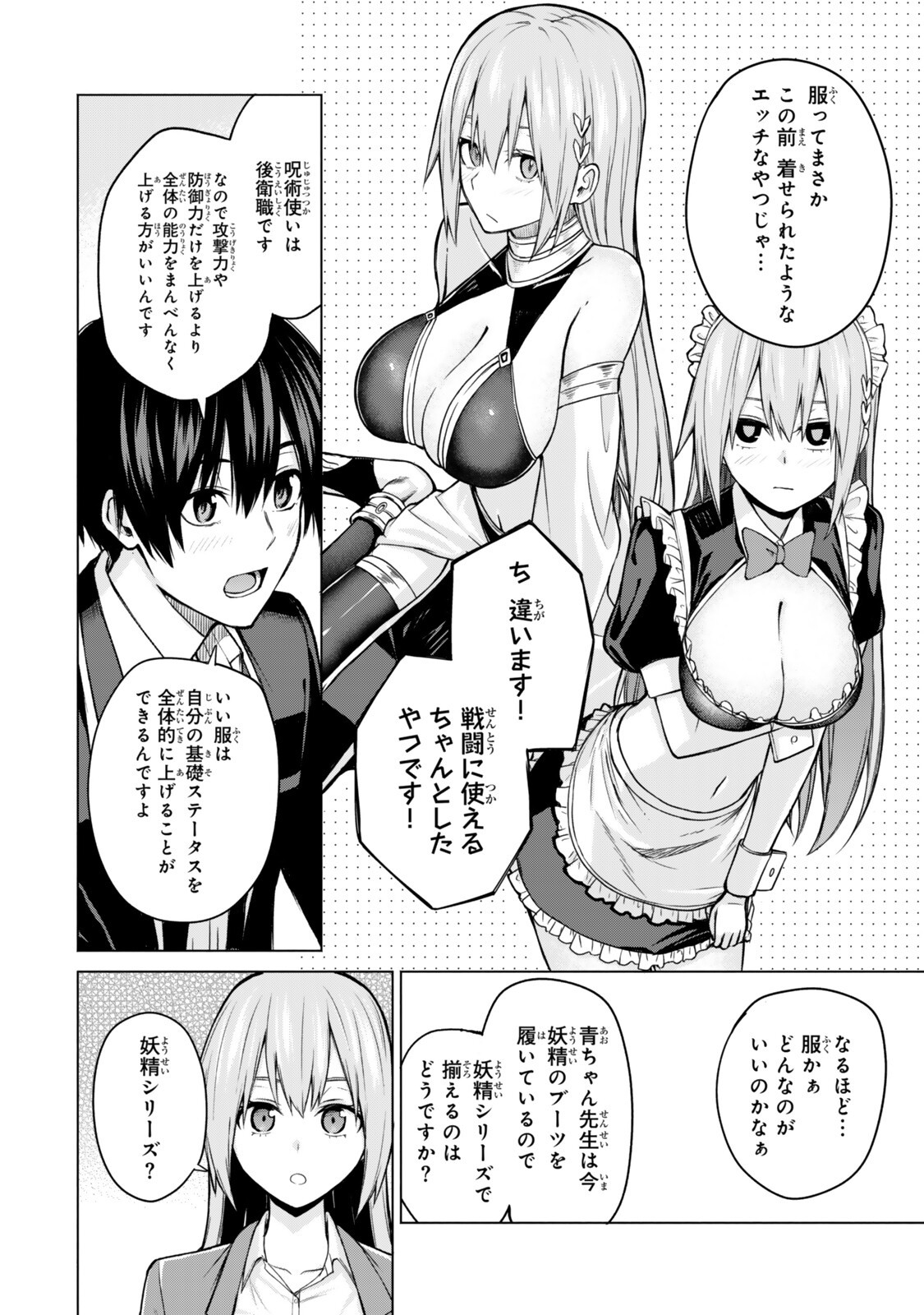 Tsuihou Sareta Teihen Shoku "Touzoku" wa Game Chishiki de Musou Suru. - Chapter 7.3 - Page 1