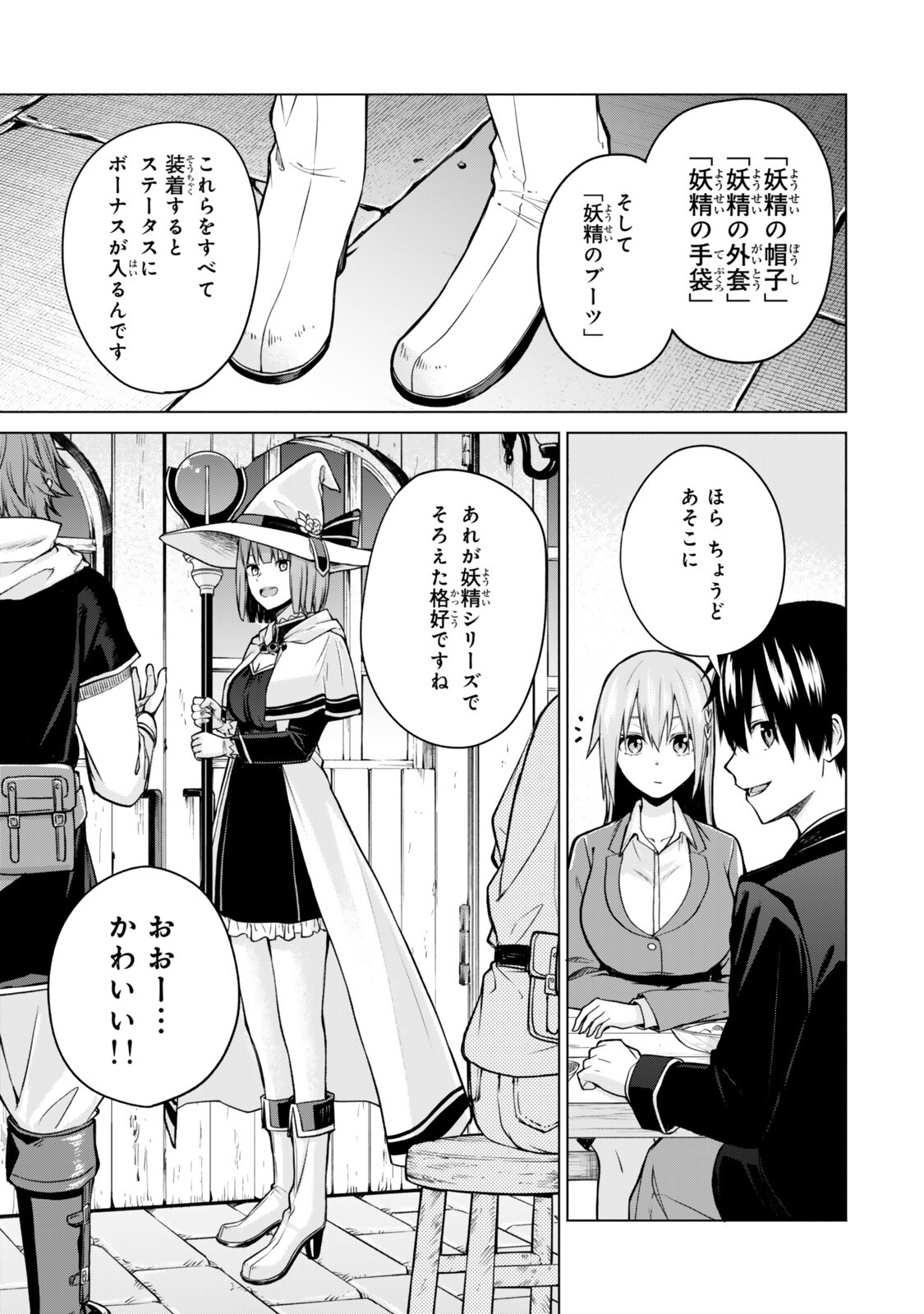 Tsuihou Sareta Teihen Shoku "Touzoku" wa Game Chishiki de Musou Suru. - Chapter 7.3 - Page 2