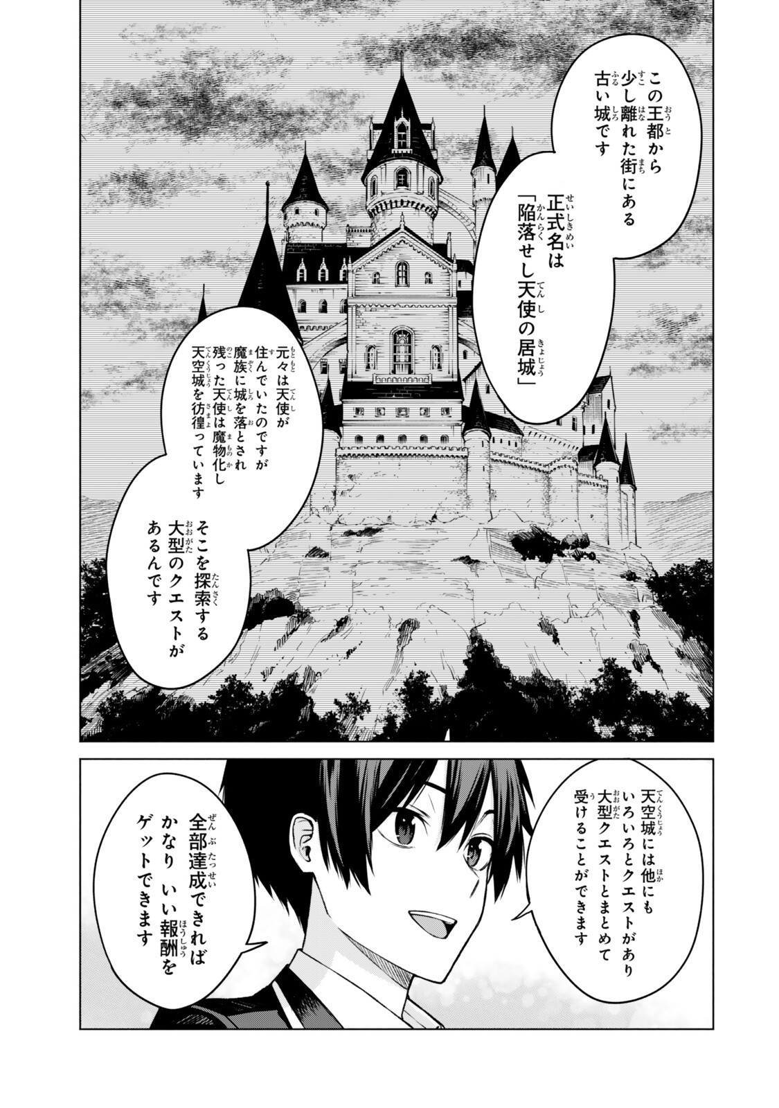 Tsuihou Sareta Teihen Shoku "Touzoku" wa Game Chishiki de Musou Suru. - Chapter 7.3 - Page 4