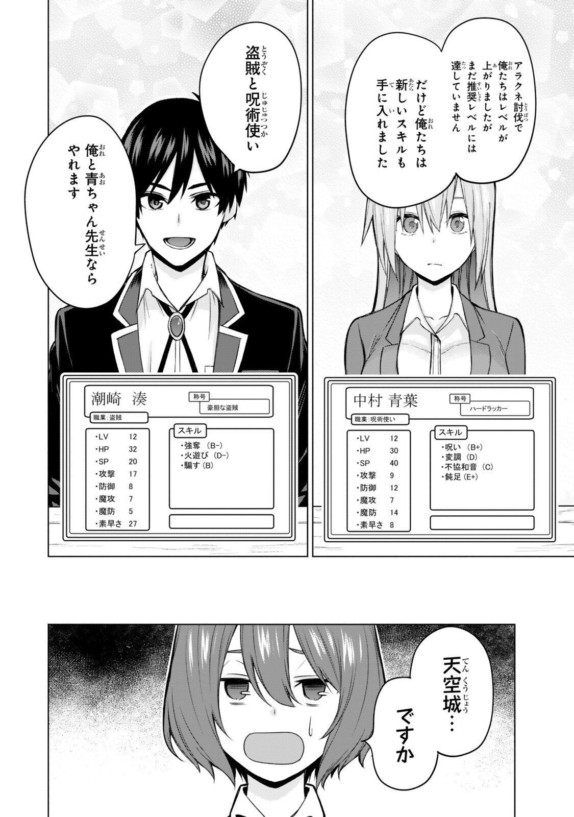 Tsuihou Sareta Teihen Shoku "Touzoku" wa Game Chishiki de Musou Suru. - Chapter 7.3 - Page 5