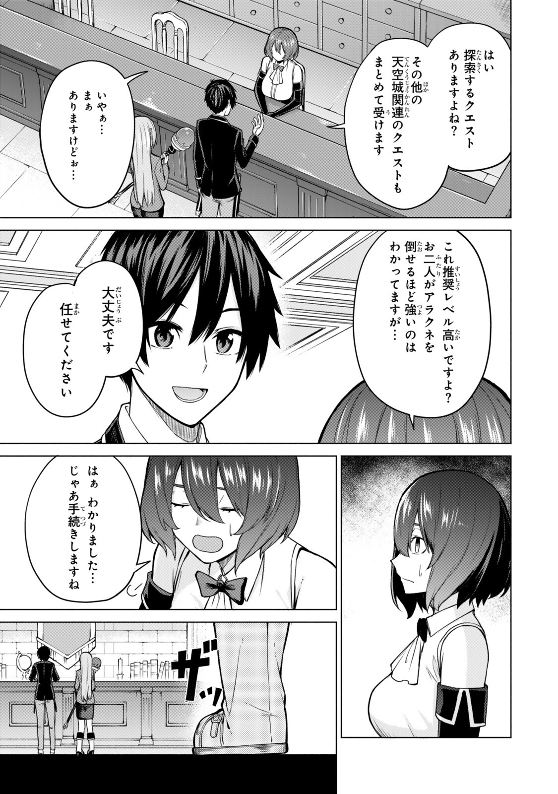 Tsuihou Sareta Teihen Shoku "Touzoku" wa Game Chishiki de Musou Suru. - Chapter 7.3 - Page 6