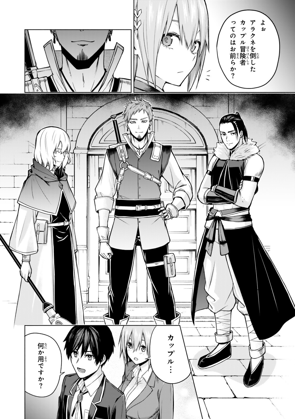 Tsuihou Sareta Teihen Shoku "Touzoku" wa Game Chishiki de Musou Suru. - Chapter 7.3 - Page 7