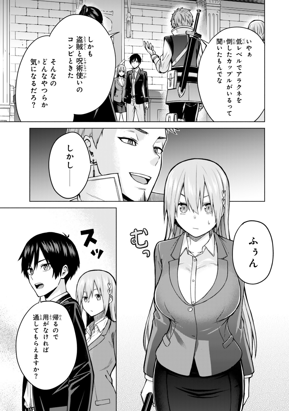 Tsuihou Sareta Teihen Shoku "Touzoku" wa Game Chishiki de Musou Suru. - Chapter 7.4 - Page 1