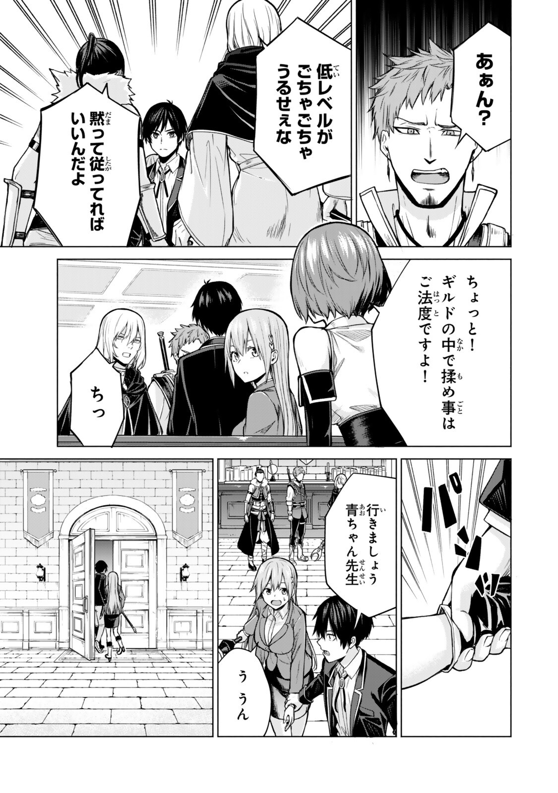 Tsuihou Sareta Teihen Shoku "Touzoku" wa Game Chishiki de Musou Suru. - Chapter 7.4 - Page 3