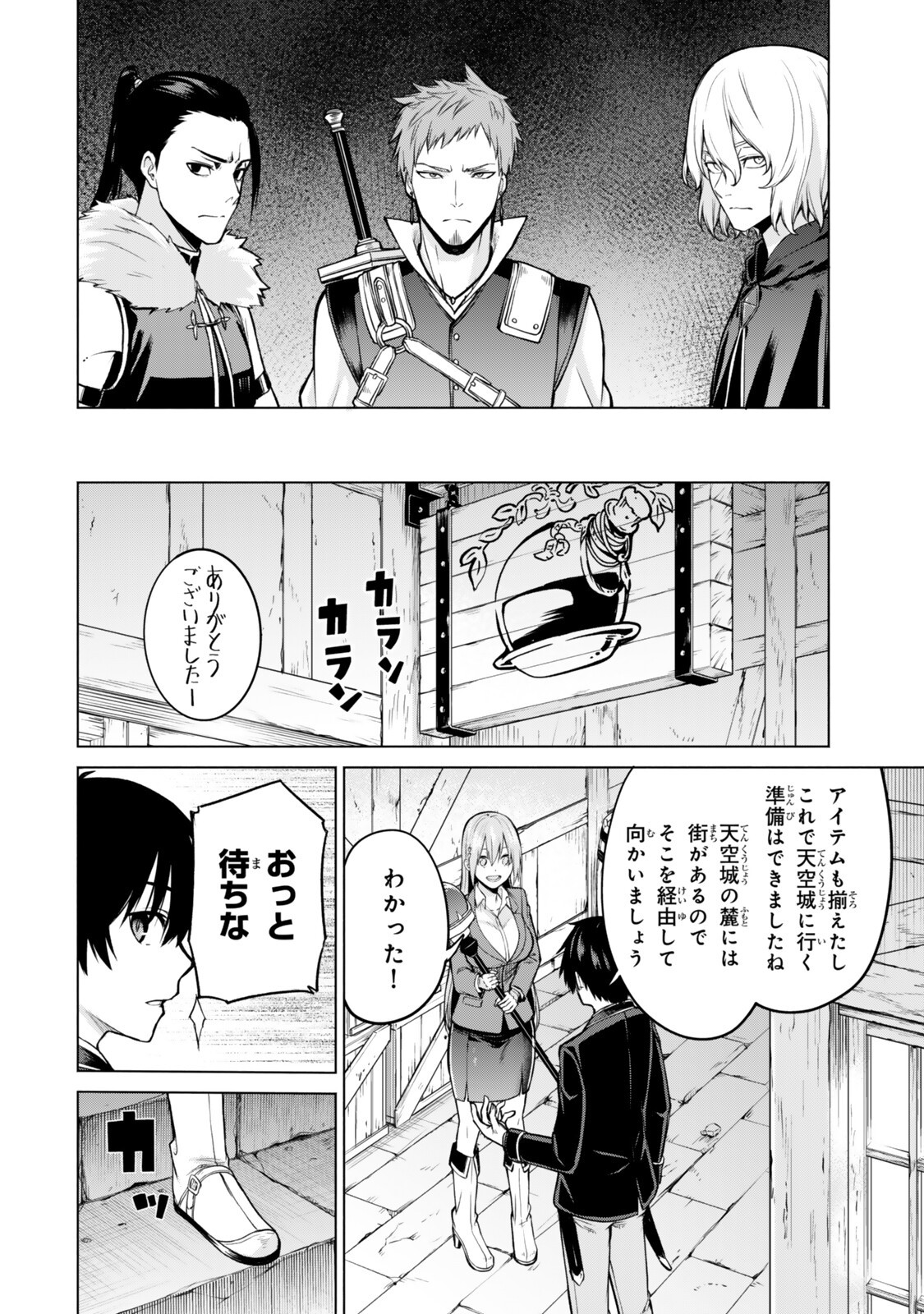 Tsuihou Sareta Teihen Shoku "Touzoku" wa Game Chishiki de Musou Suru. - Chapter 7.4 - Page 4