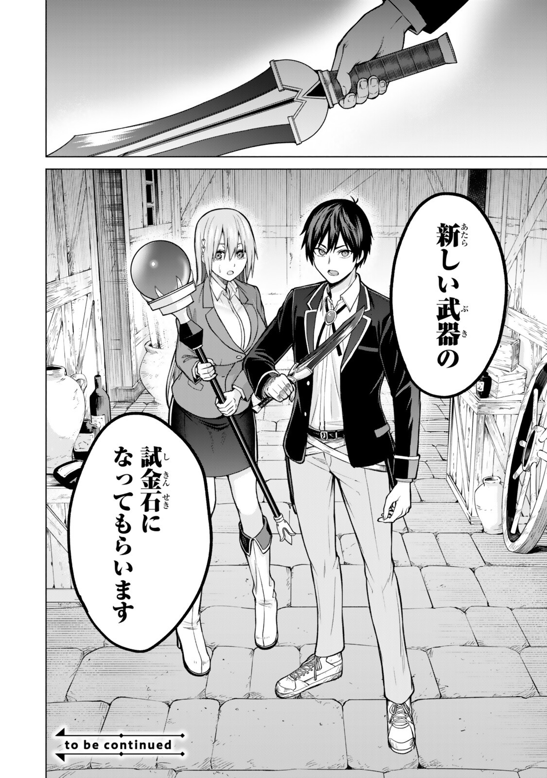 Tsuihou Sareta Teihen Shoku "Touzoku" wa Game Chishiki de Musou Suru. - Chapter 7.4 - Page 8