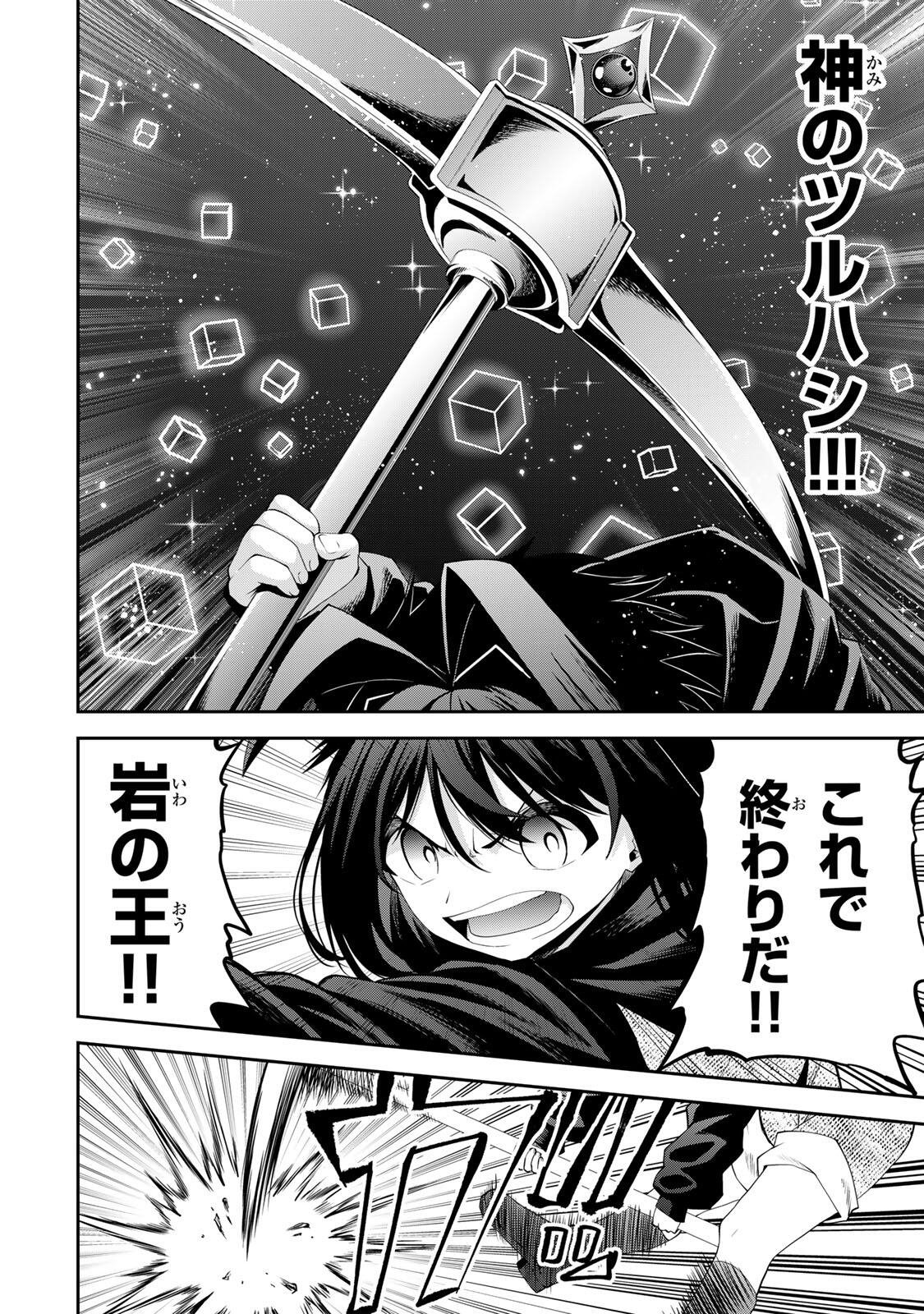 Tsuihou Sareta Tensei Ouji, "Auto Craft" Skill de Ryouchi o Bakusoku de Kaitakushi Saikyou no Mura o Tsukutteshimau: Saikyou Crafting Skill de Hajimeru, Rakuraku Ryouchi Kaitaku Slow Life - Chapter 64 - Page 10