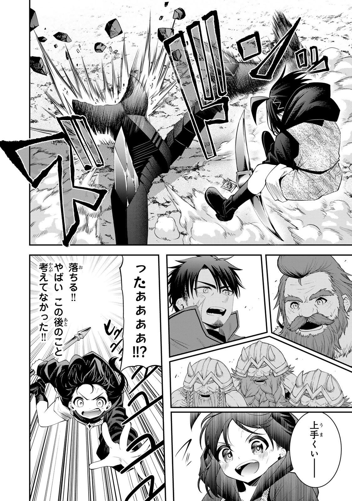 Tsuihou Sareta Tensei Ouji, "Auto Craft" Skill de Ryouchi o Bakusoku de Kaitakushi Saikyou no Mura o Tsukutteshimau: Saikyou Crafting Skill de Hajimeru, Rakuraku Ryouchi Kaitaku Slow Life - Chapter 64 - Page 12