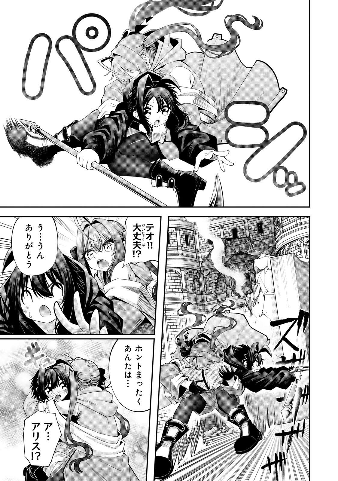 Tsuihou Sareta Tensei Ouji, "Auto Craft" Skill de Ryouchi o Bakusoku de Kaitakushi Saikyou no Mura o Tsukutteshimau: Saikyou Crafting Skill de Hajimeru, Rakuraku Ryouchi Kaitaku Slow Life - Chapter 64 - Page 13