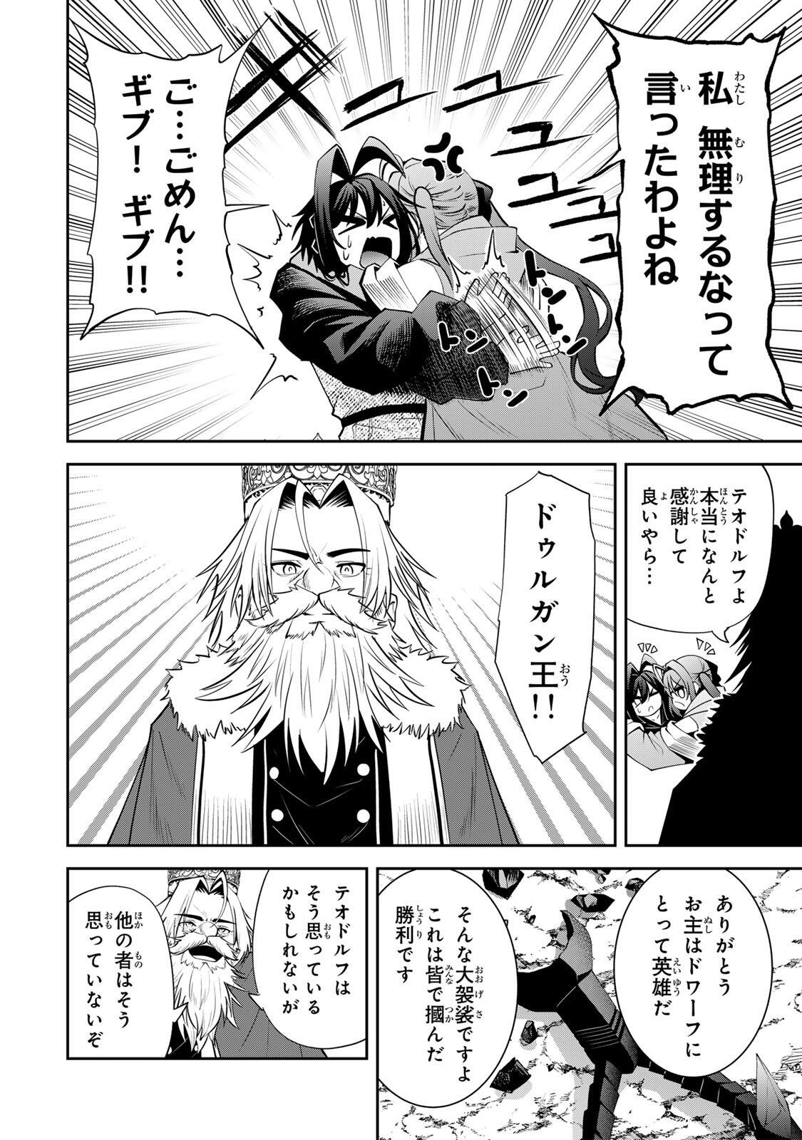 Tsuihou Sareta Tensei Ouji, "Auto Craft" Skill de Ryouchi o Bakusoku de Kaitakushi Saikyou no Mura o Tsukutteshimau: Saikyou Crafting Skill de Hajimeru, Rakuraku Ryouchi Kaitaku Slow Life - Chapter 64 - Page 14