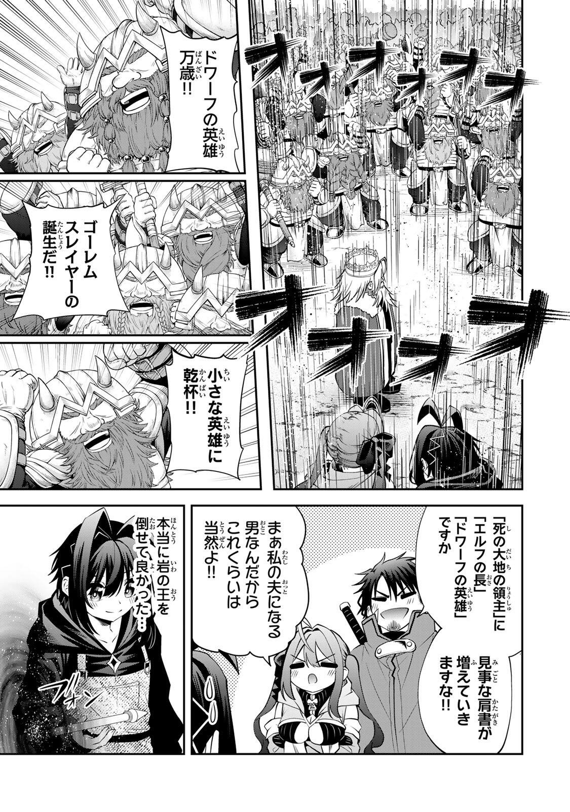 Tsuihou Sareta Tensei Ouji, "Auto Craft" Skill de Ryouchi o Bakusoku de Kaitakushi Saikyou no Mura o Tsukutteshimau: Saikyou Crafting Skill de Hajimeru, Rakuraku Ryouchi Kaitaku Slow Life - Chapter 64 - Page 15