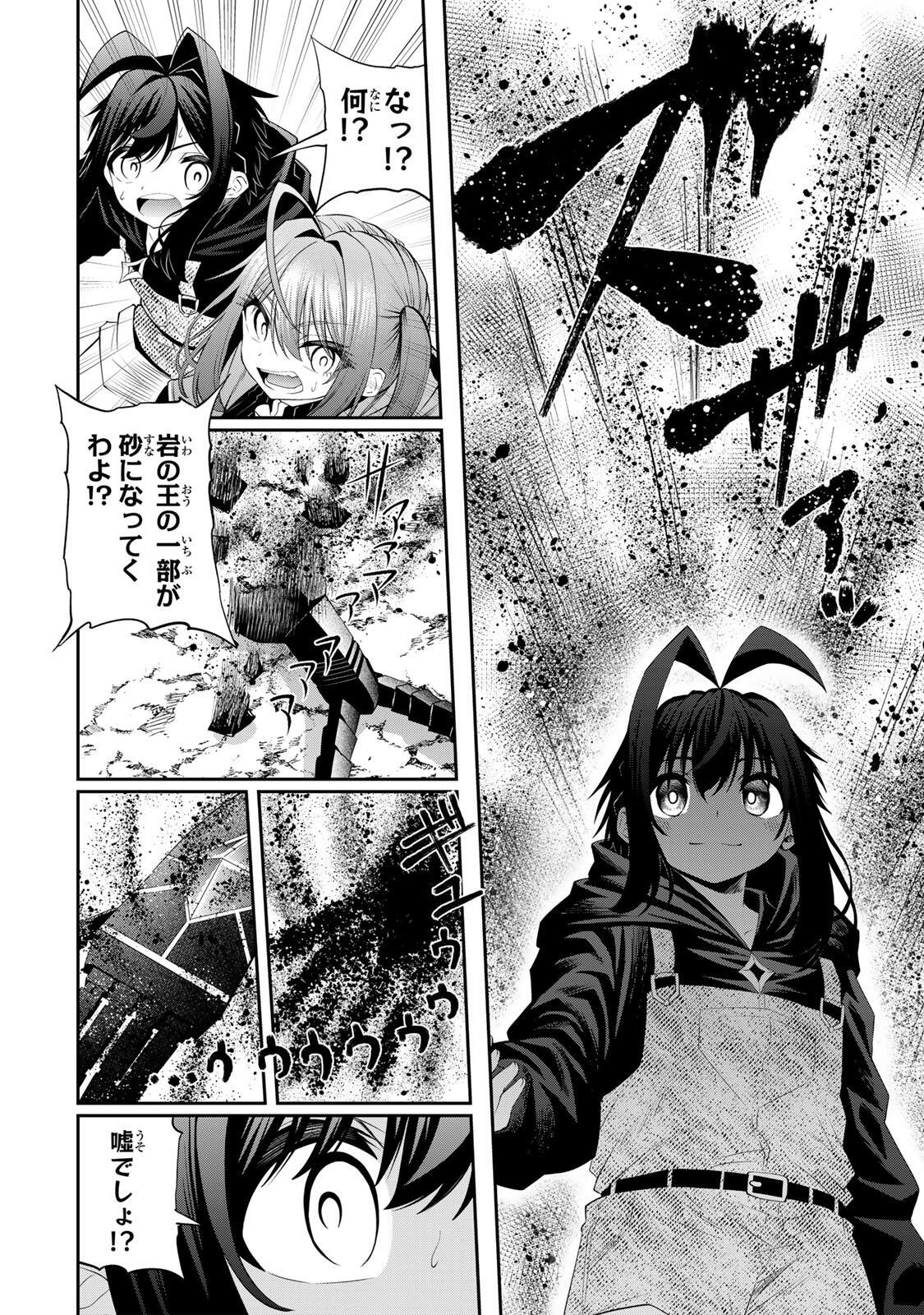 Tsuihou Sareta Tensei Ouji, "Auto Craft" Skill de Ryouchi o Bakusoku de Kaitakushi Saikyou no Mura o Tsukutteshimau: Saikyou Crafting Skill de Hajimeru, Rakuraku Ryouchi Kaitaku Slow Life - Chapter 64 - Page 16