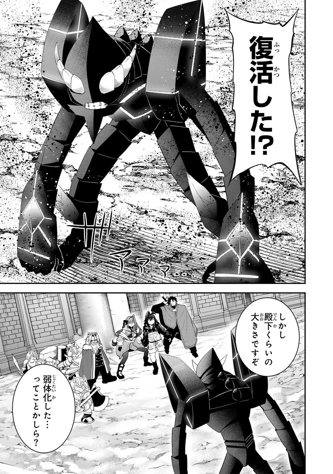 Tsuihou Sareta Tensei Ouji, "Auto Craft" Skill de Ryouchi o Bakusoku de Kaitakushi Saikyou no Mura o Tsukutteshimau: Saikyou Crafting Skill de Hajimeru, Rakuraku Ryouchi Kaitaku Slow Life - Chapter 64 - Page 17