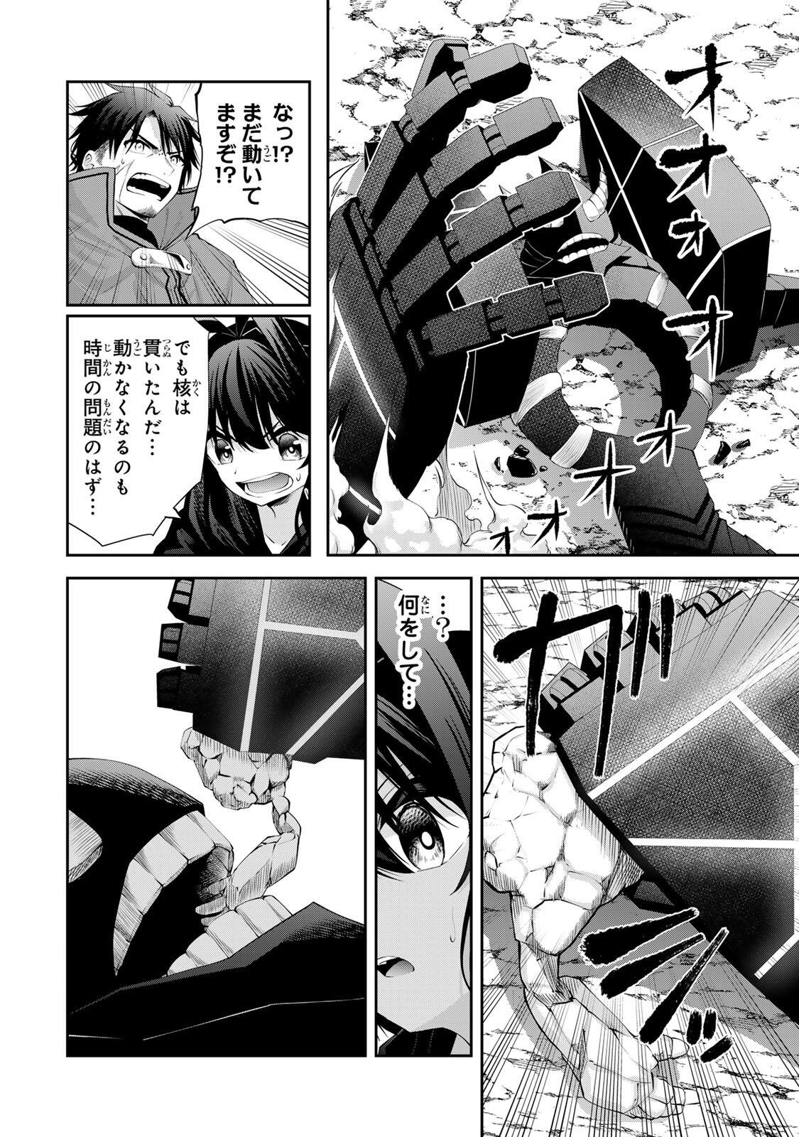 Tsuihou Sareta Tensei Ouji, "Auto Craft" Skill de Ryouchi o Bakusoku de Kaitakushi Saikyou no Mura o Tsukutteshimau: Saikyou Crafting Skill de Hajimeru, Rakuraku Ryouchi Kaitaku Slow Life - Chapter 64 - Page 2