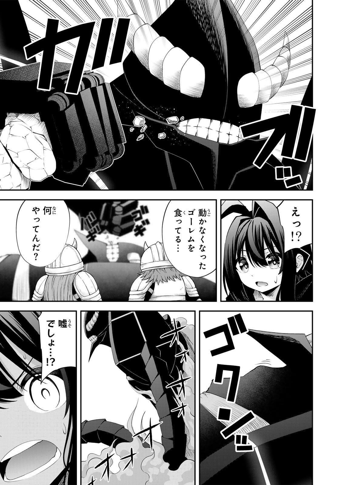 Tsuihou Sareta Tensei Ouji, "Auto Craft" Skill de Ryouchi o Bakusoku de Kaitakushi Saikyou no Mura o Tsukutteshimau: Saikyou Crafting Skill de Hajimeru, Rakuraku Ryouchi Kaitaku Slow Life - Chapter 64 - Page 3