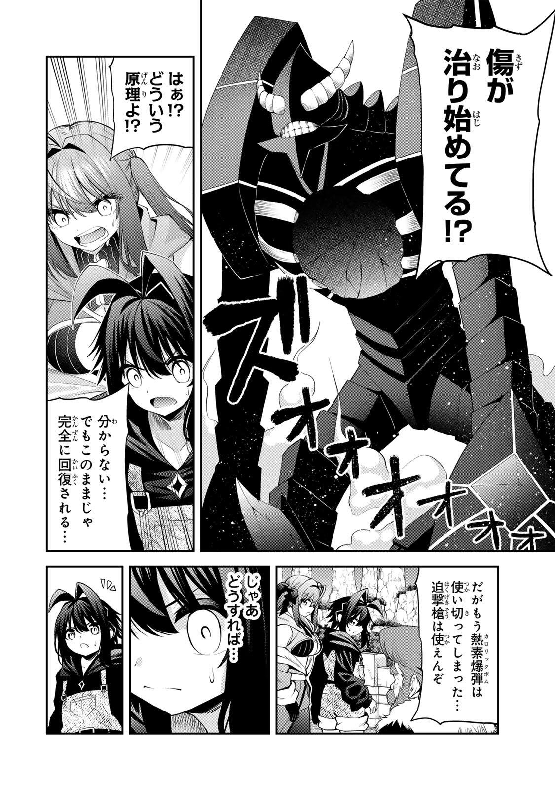 Tsuihou Sareta Tensei Ouji, "Auto Craft" Skill de Ryouchi o Bakusoku de Kaitakushi Saikyou no Mura o Tsukutteshimau: Saikyou Crafting Skill de Hajimeru, Rakuraku Ryouchi Kaitaku Slow Life - Chapter 64 - Page 4