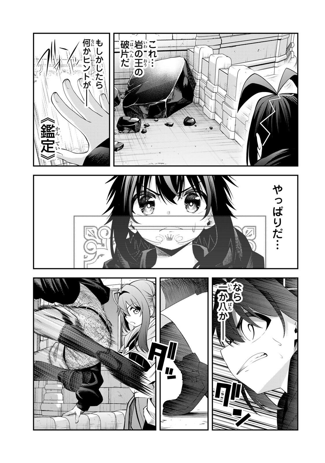 Tsuihou Sareta Tensei Ouji, "Auto Craft" Skill de Ryouchi o Bakusoku de Kaitakushi Saikyou no Mura o Tsukutteshimau: Saikyou Crafting Skill de Hajimeru, Rakuraku Ryouchi Kaitaku Slow Life - Chapter 64 - Page 5