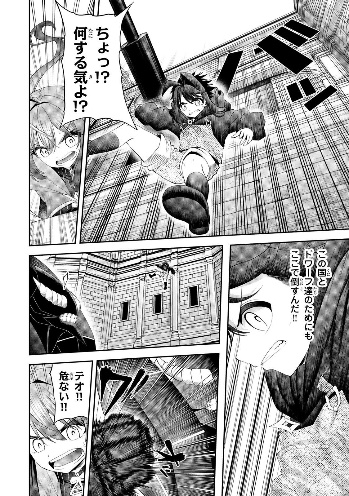 Tsuihou Sareta Tensei Ouji, "Auto Craft" Skill de Ryouchi o Bakusoku de Kaitakushi Saikyou no Mura o Tsukutteshimau: Saikyou Crafting Skill de Hajimeru, Rakuraku Ryouchi Kaitaku Slow Life - Chapter 64 - Page 6