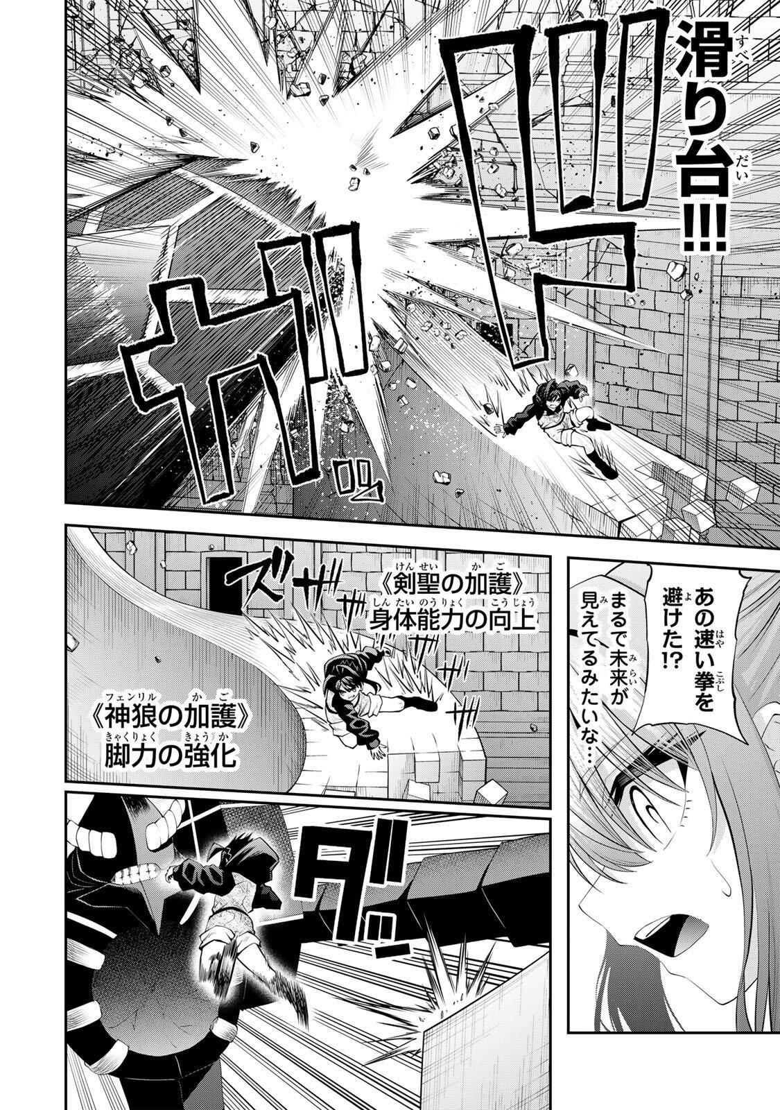 Tsuihou Sareta Tensei Ouji, "Auto Craft" Skill de Ryouchi o Bakusoku de Kaitakushi Saikyou no Mura o Tsukutteshimau: Saikyou Crafting Skill de Hajimeru, Rakuraku Ryouchi Kaitaku Slow Life - Chapter 64 - Page 8