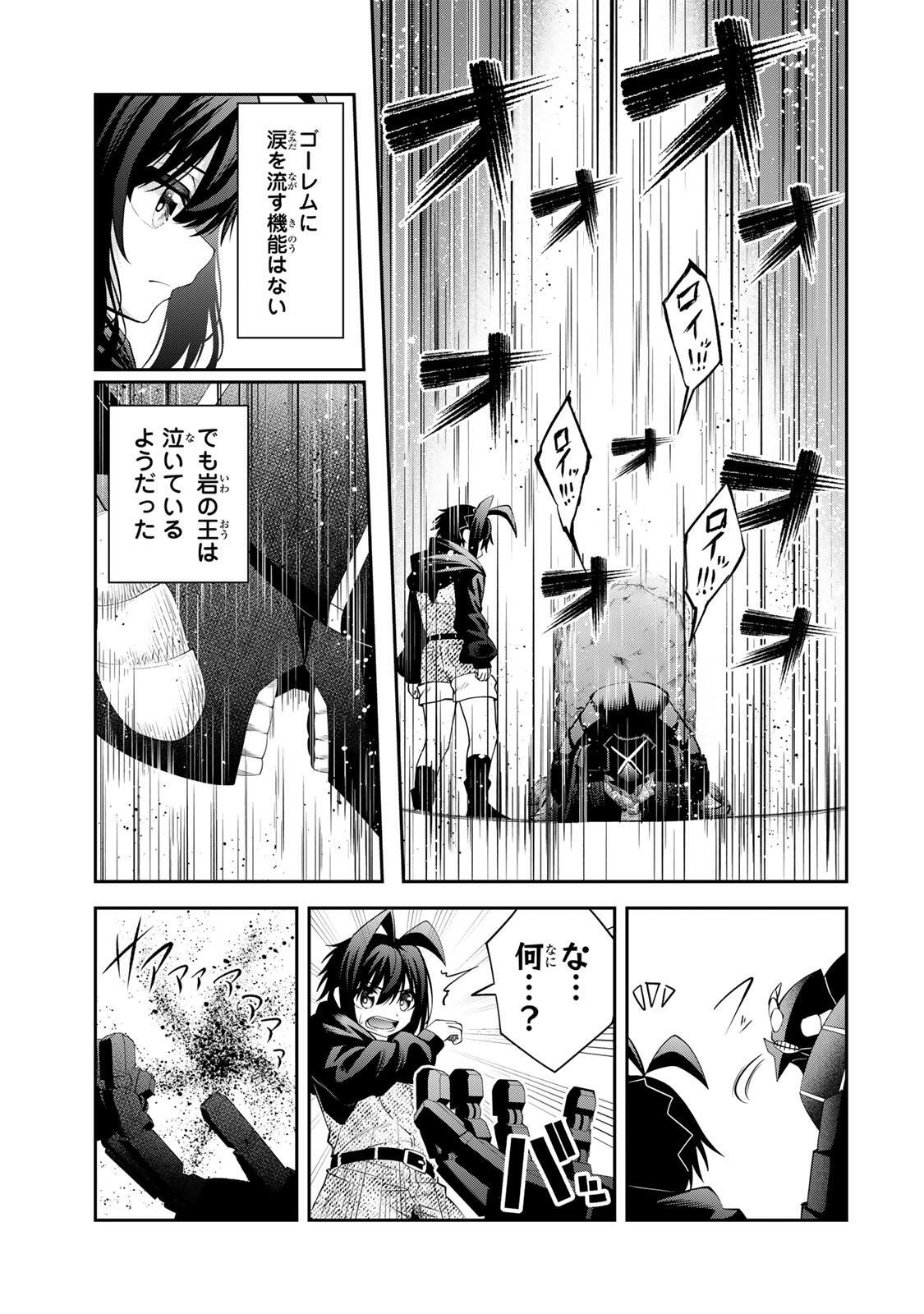 Tsuihou Sareta Tensei Ouji, "Auto Craft" Skill de Ryouchi o Bakusoku de Kaitakushi Saikyou no Mura o Tsukutteshimau: Saikyou Crafting Skill de Hajimeru, Rakuraku Ryouchi Kaitaku Slow Life - Chapter 65 - Page 13