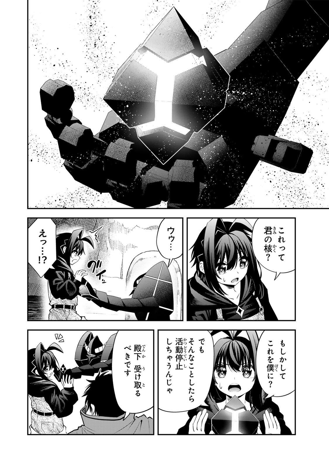 Tsuihou Sareta Tensei Ouji, "Auto Craft" Skill de Ryouchi o Bakusoku de Kaitakushi Saikyou no Mura o Tsukutteshimau: Saikyou Crafting Skill de Hajimeru, Rakuraku Ryouchi Kaitaku Slow Life - Chapter 65 - Page 14