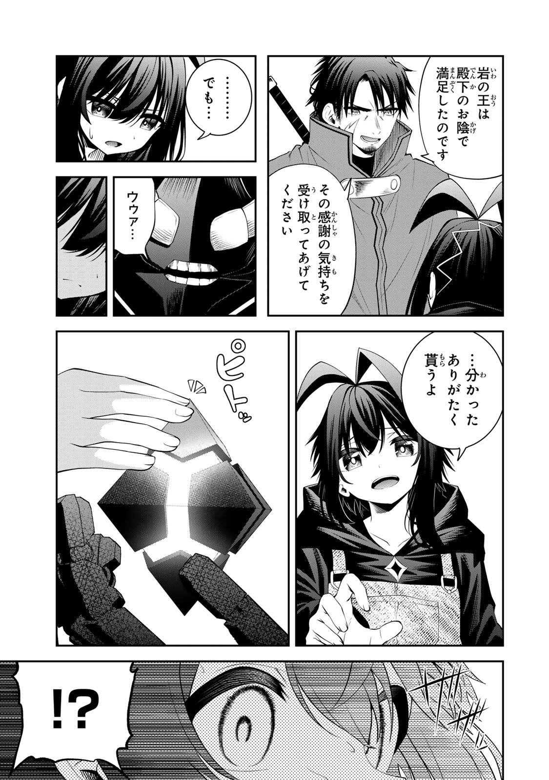 Tsuihou Sareta Tensei Ouji, "Auto Craft" Skill de Ryouchi o Bakusoku de Kaitakushi Saikyou no Mura o Tsukutteshimau: Saikyou Crafting Skill de Hajimeru, Rakuraku Ryouchi Kaitaku Slow Life - Chapter 65 - Page 15