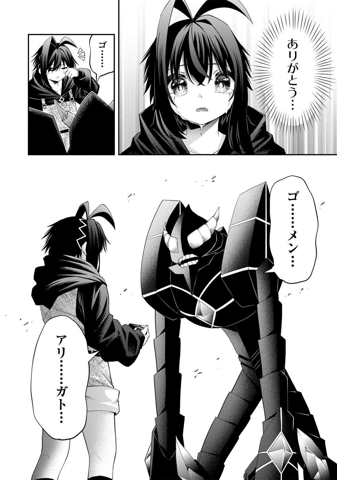 Tsuihou Sareta Tensei Ouji, "Auto Craft" Skill de Ryouchi o Bakusoku de Kaitakushi Saikyou no Mura o Tsukutteshimau: Saikyou Crafting Skill de Hajimeru, Rakuraku Ryouchi Kaitaku Slow Life - Chapter 65 - Page 18
