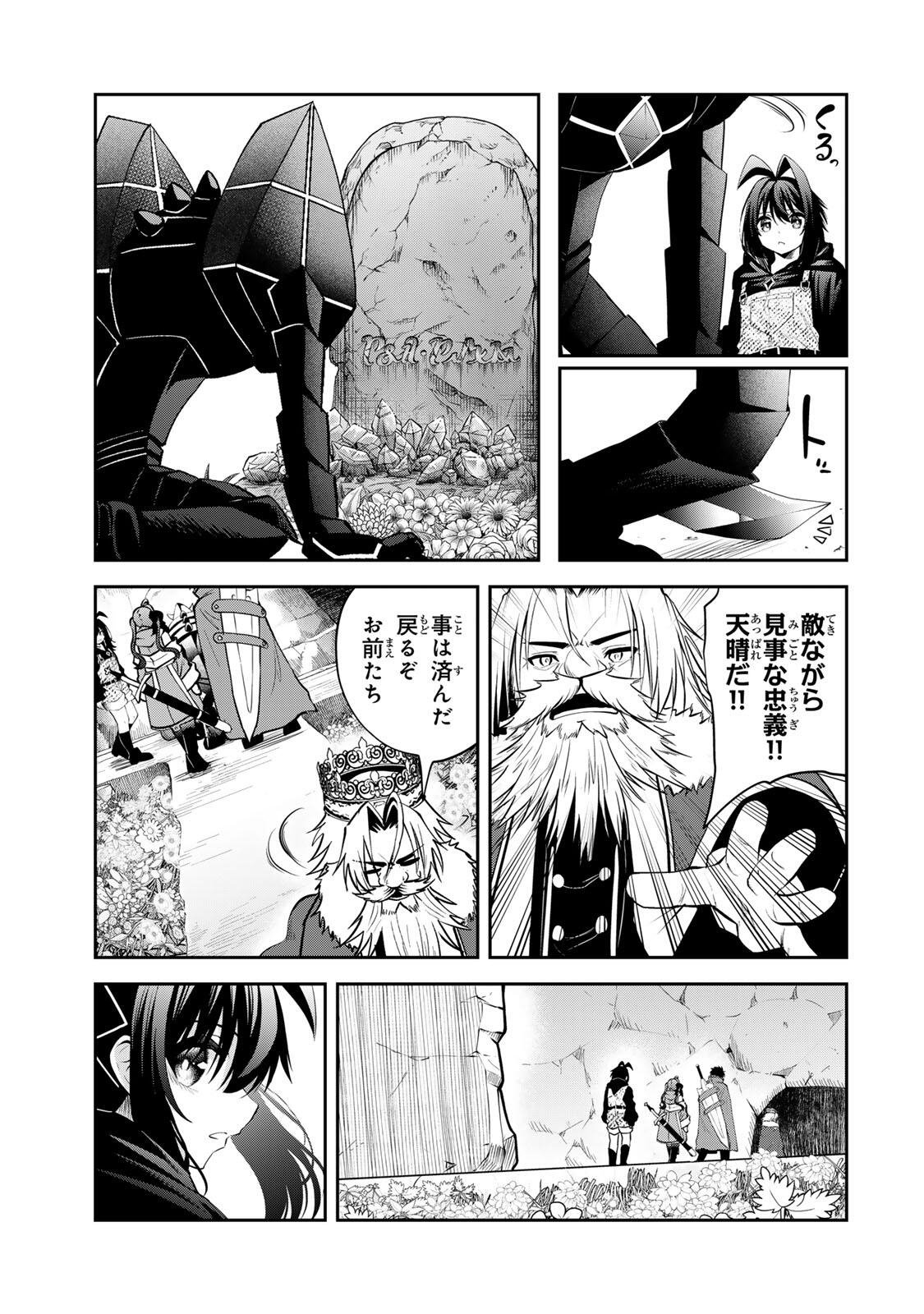 Tsuihou Sareta Tensei Ouji, "Auto Craft" Skill de Ryouchi o Bakusoku de Kaitakushi Saikyou no Mura o Tsukutteshimau: Saikyou Crafting Skill de Hajimeru, Rakuraku Ryouchi Kaitaku Slow Life - Chapter 65 - Page 19