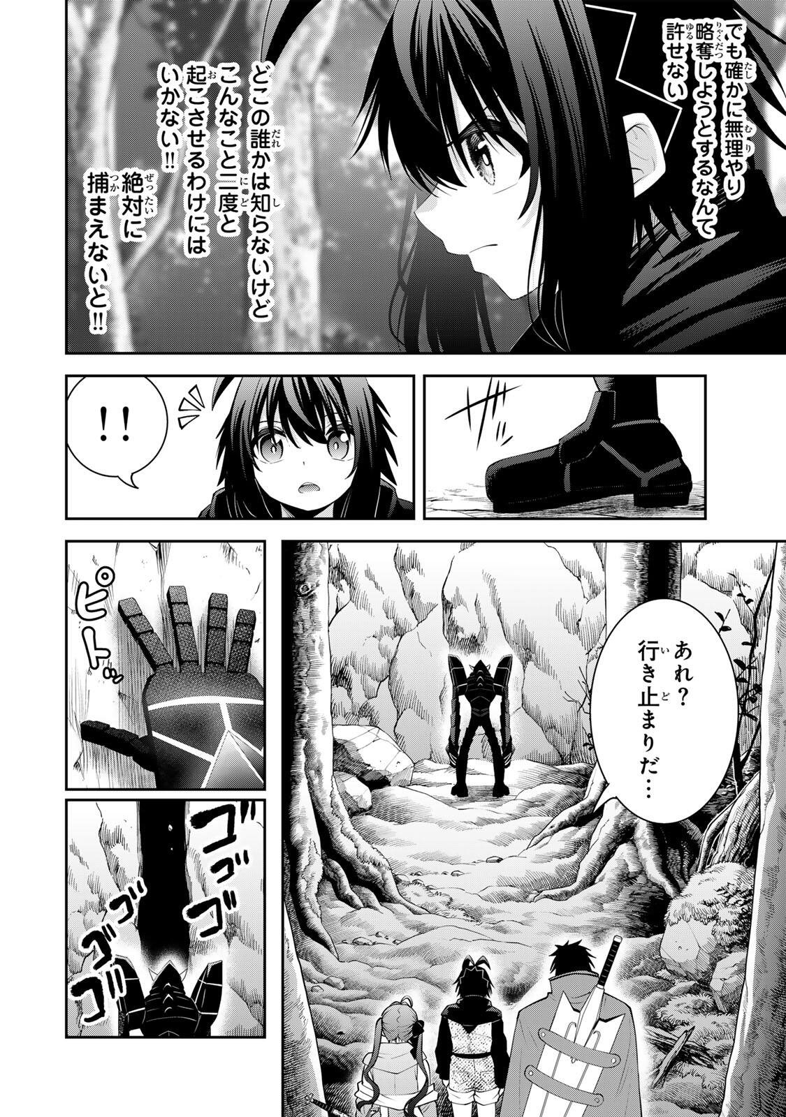 Tsuihou Sareta Tensei Ouji, "Auto Craft" Skill de Ryouchi o Bakusoku de Kaitakushi Saikyou no Mura o Tsukutteshimau: Saikyou Crafting Skill de Hajimeru, Rakuraku Ryouchi Kaitaku Slow Life - Chapter 65 - Page 2