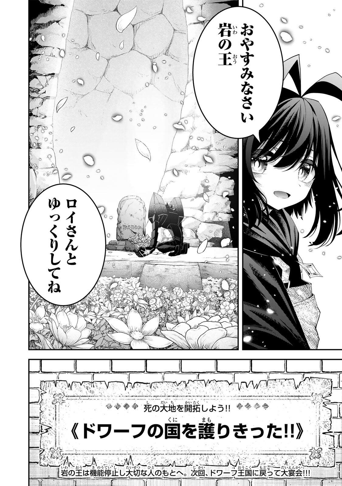 Tsuihou Sareta Tensei Ouji, "Auto Craft" Skill de Ryouchi o Bakusoku de Kaitakushi Saikyou no Mura o Tsukutteshimau: Saikyou Crafting Skill de Hajimeru, Rakuraku Ryouchi Kaitaku Slow Life - Chapter 65 - Page 20